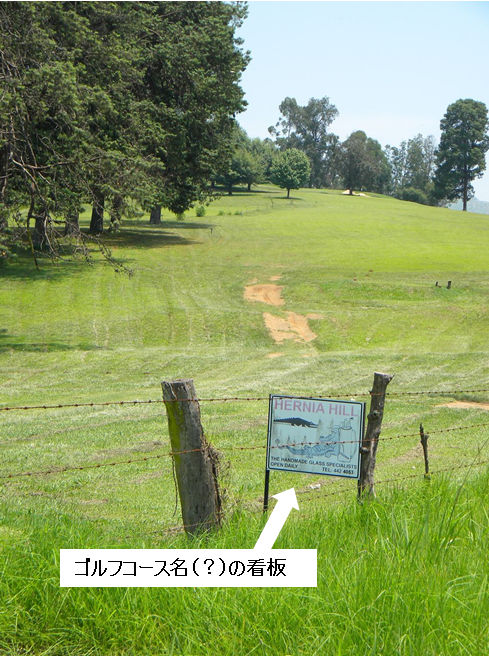 MbabaneGolfClub Hernia Hillの看板 MbabaneGolfClub