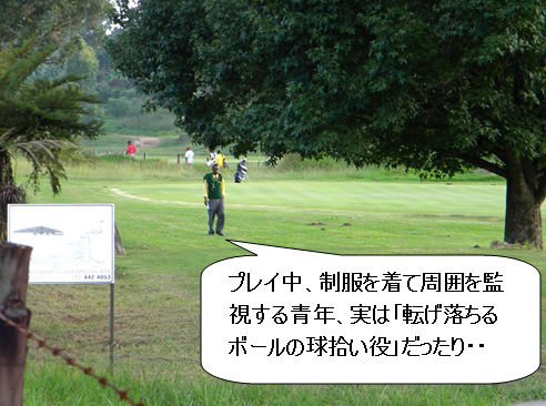 MbabaneGolfClub 球拾い(?)の青年 MbabaneGolfClub