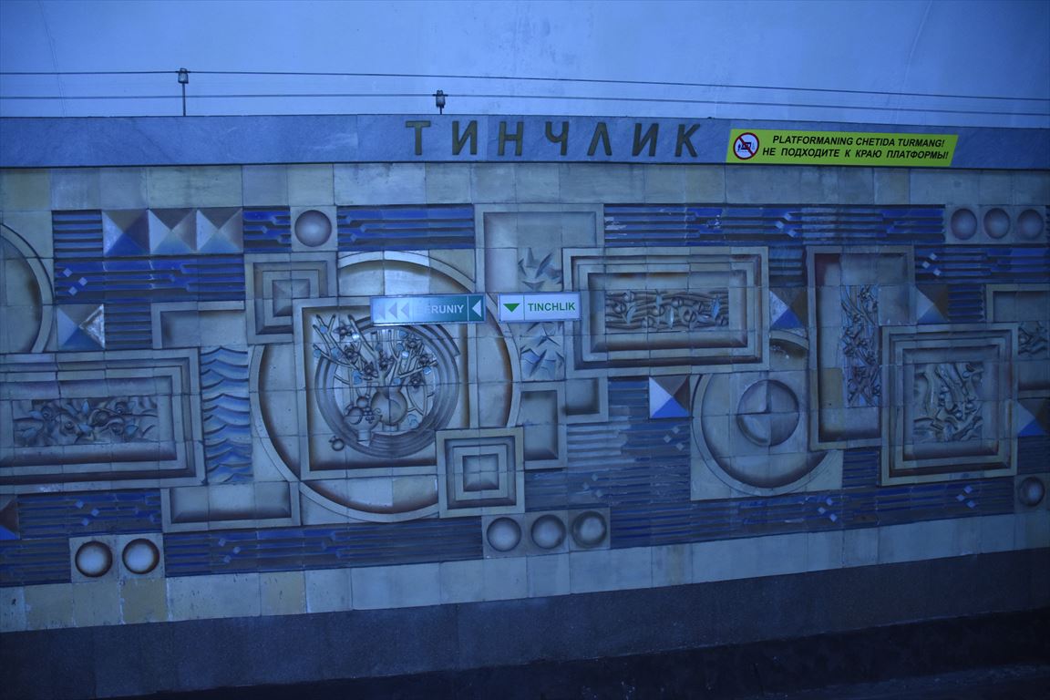 ティンチリク駅 ティンチリク駅